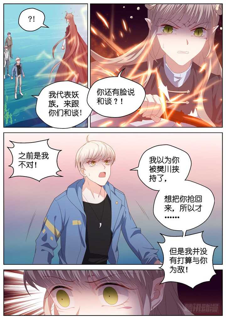 294.爱与野望11-第294话