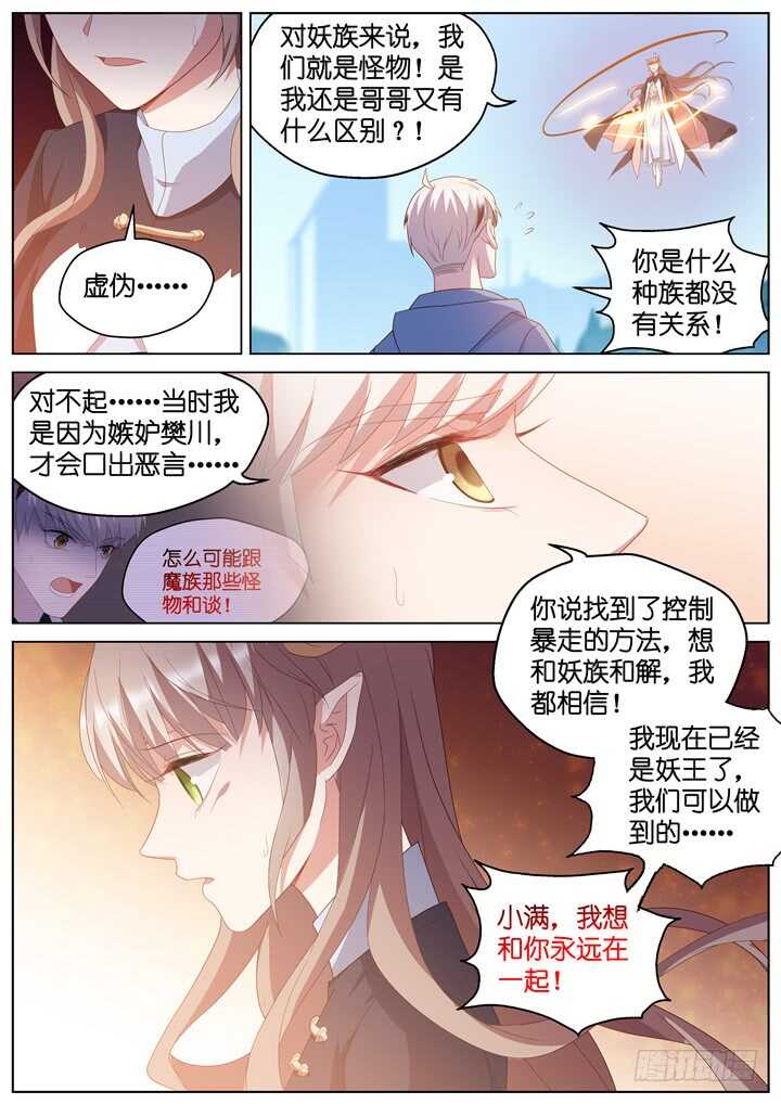 294.爱与野望11-第294话