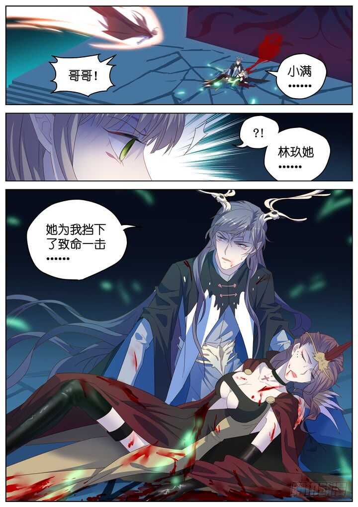 296.最终决战1-第296话