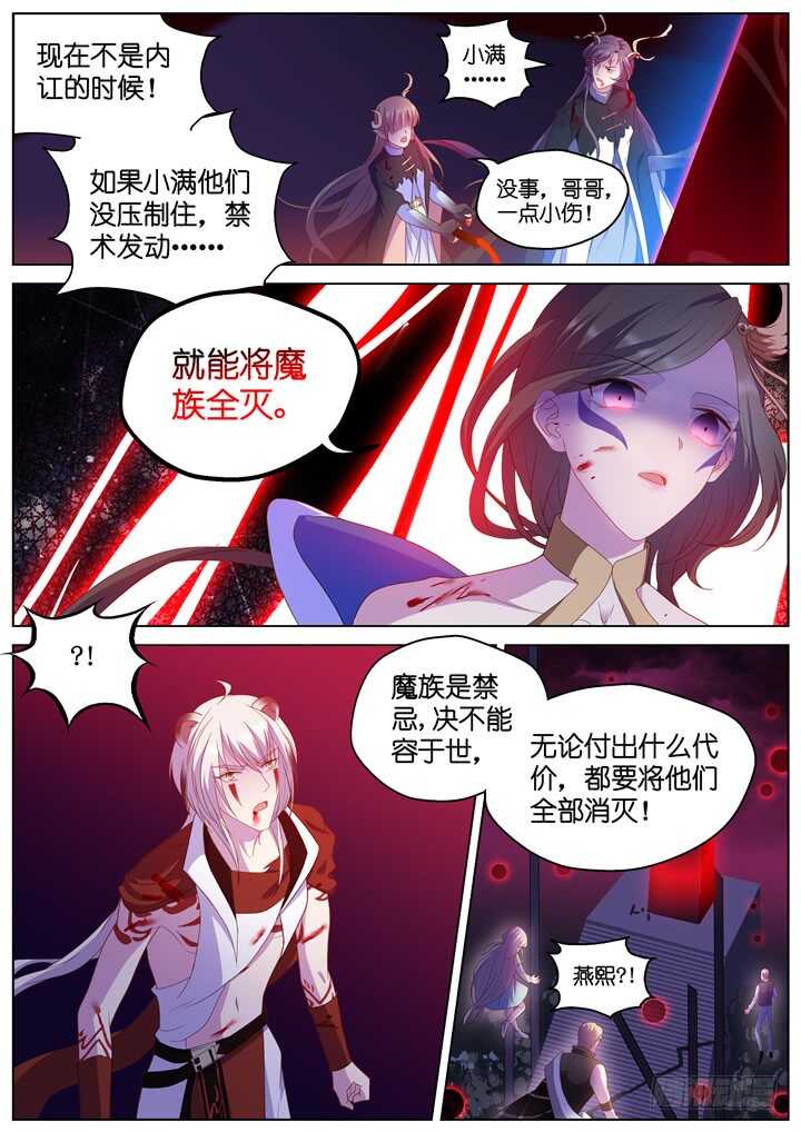 296.最终决战1-第296话