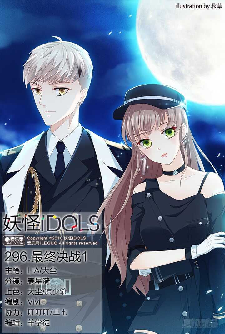 296.最终决战1-第296话