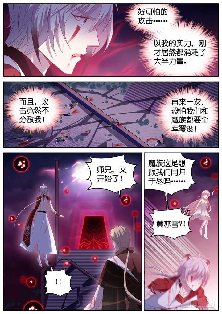 296.最终决战1-第296话