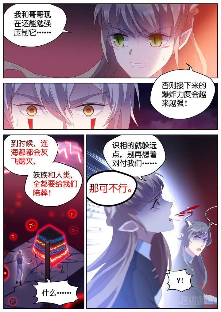 296.最终决战1-第296话