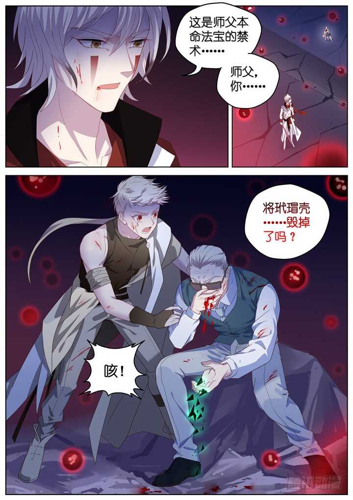 298.最终决战3-第298话