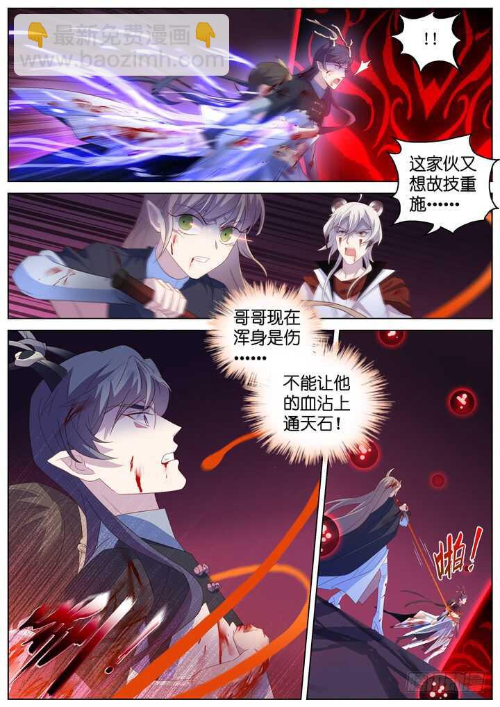 298.最终决战3-第298话