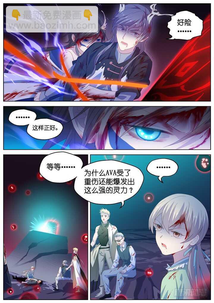 298.最终决战3-第298话