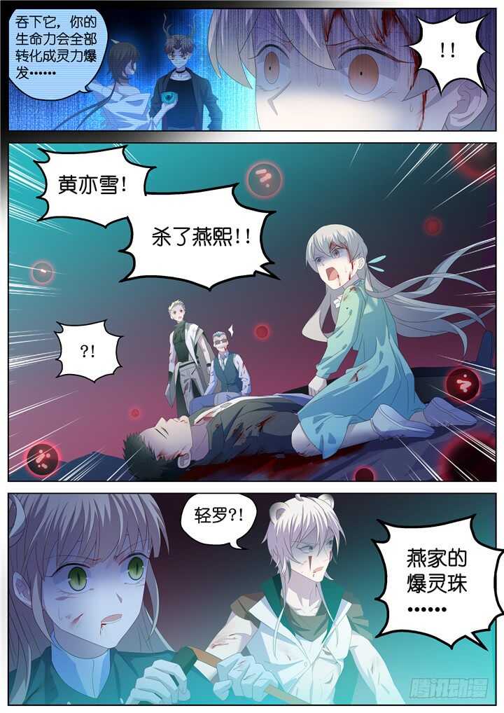 298.最终决战3-第298话