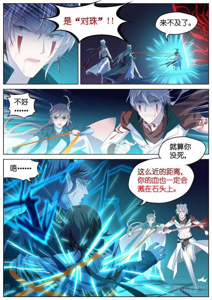 298.最终决战3-第298话