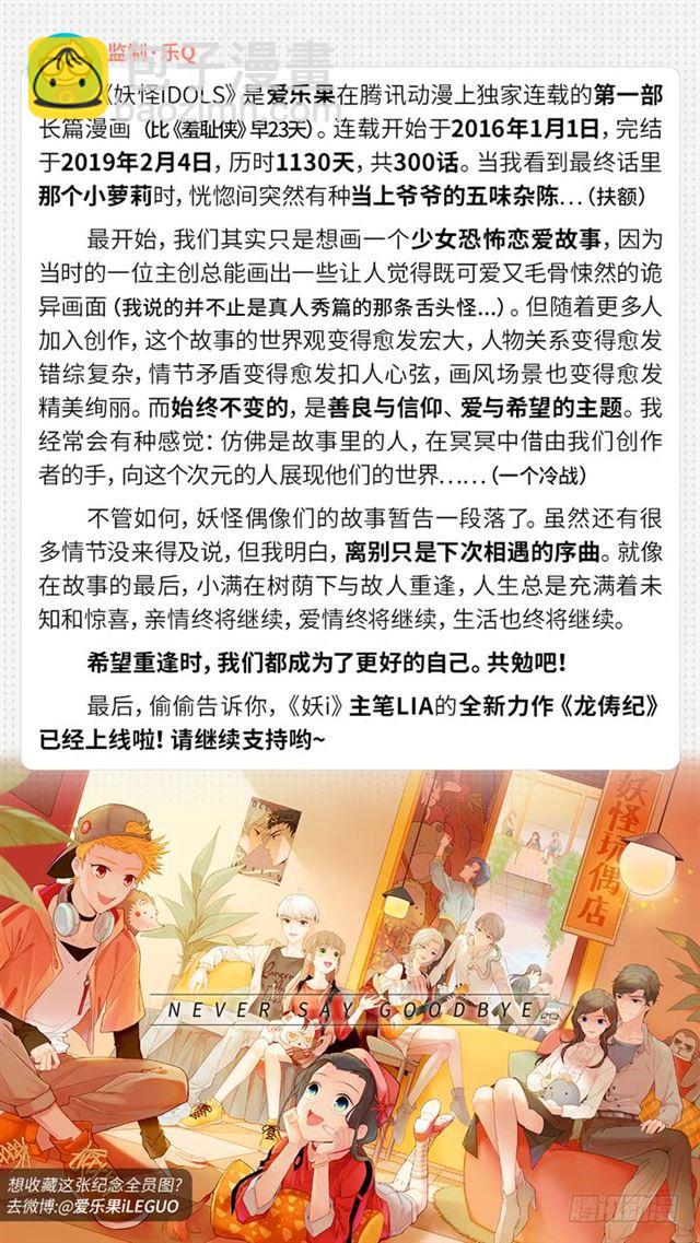 300.爱与希望-第300话