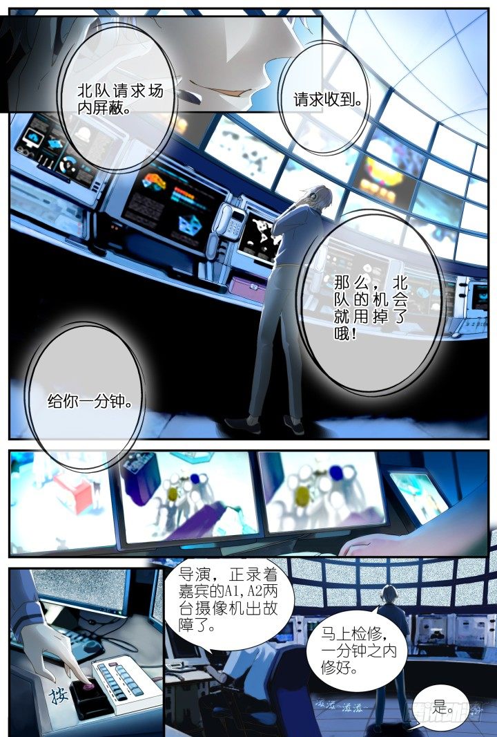 灵异真人秀4-第4话