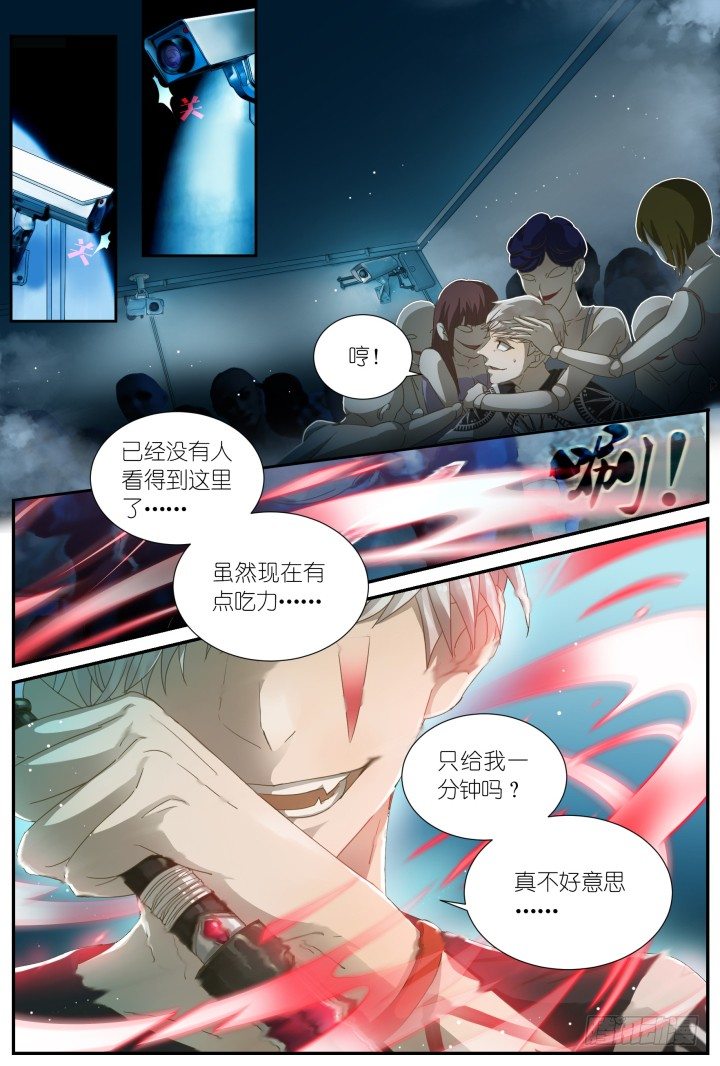 灵异真人秀4-第4话