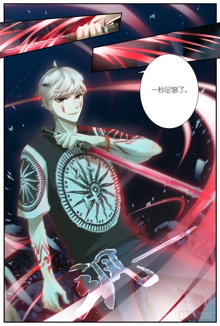 灵异真人秀4-第4话