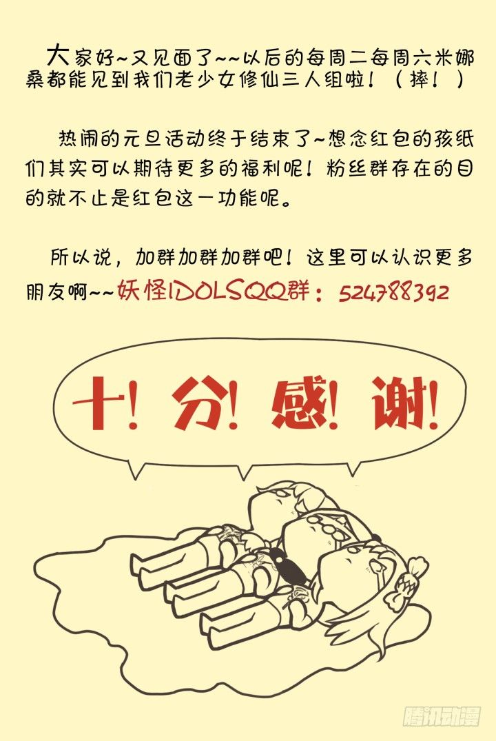 灵异真人秀4-第4话