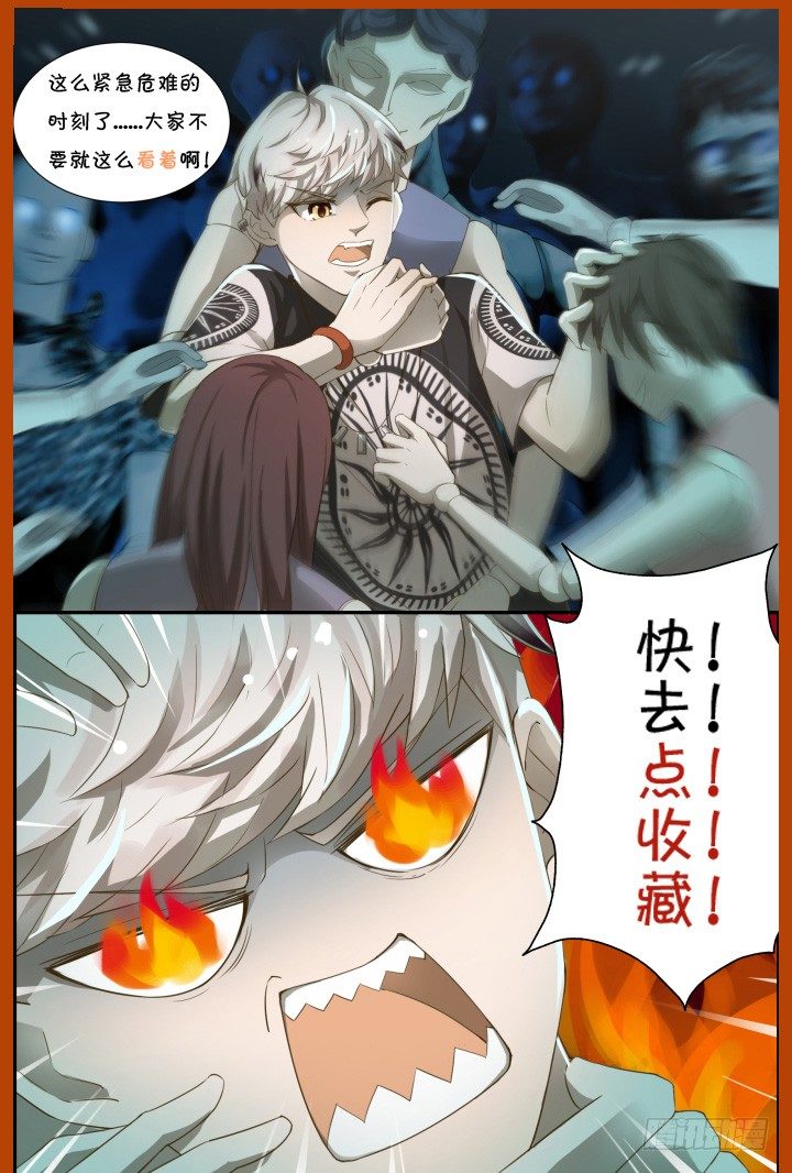 灵异真人秀4-第4话