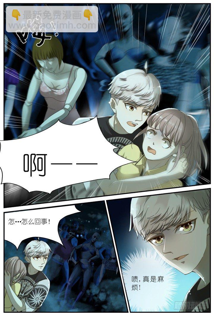 灵异真人秀4-第4话