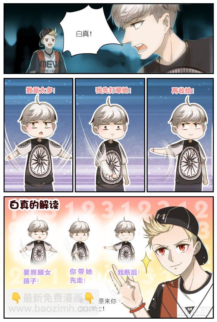 灵异真人秀4-第4话