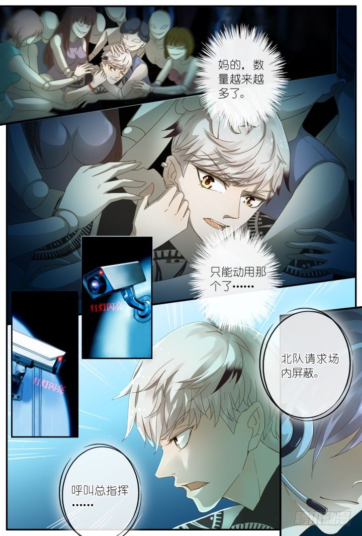 灵异真人秀4-第4话