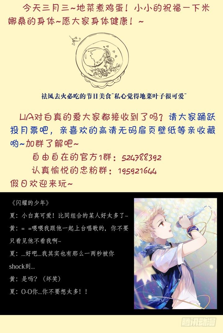 32.大明星的小助理611