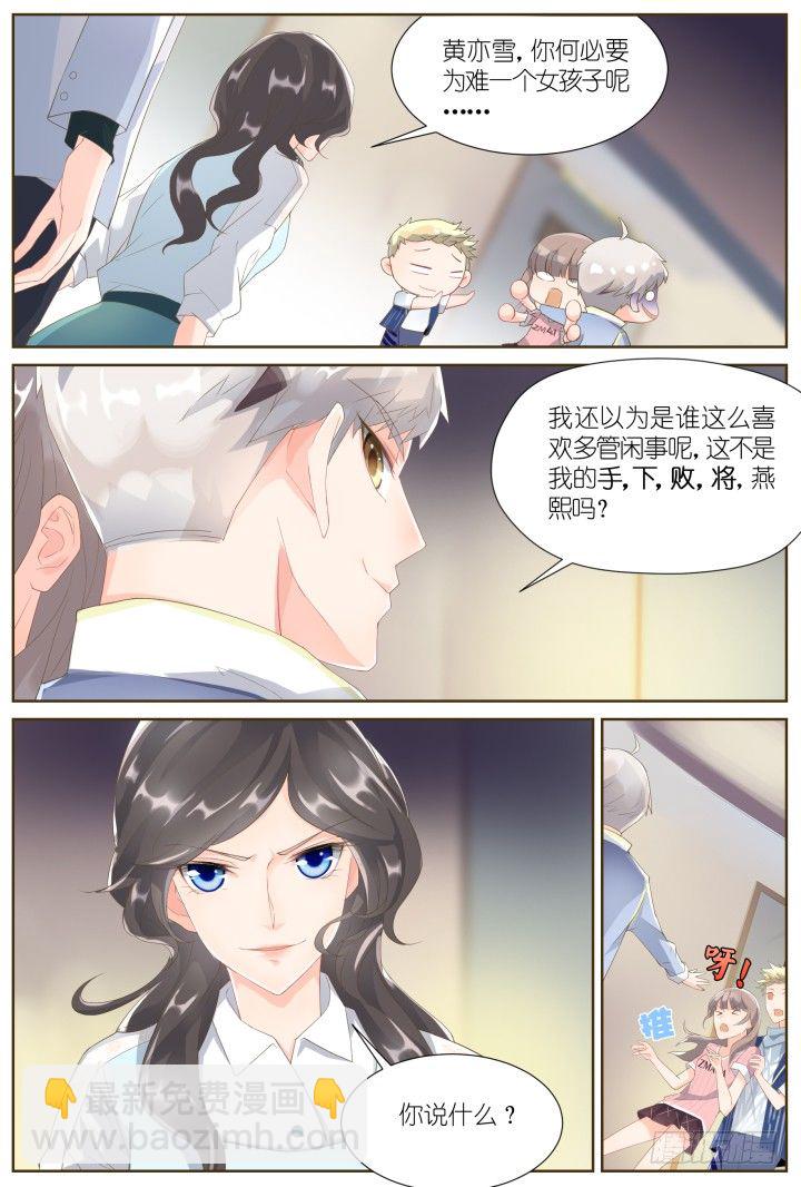 32.大明星的小助理6-第32话