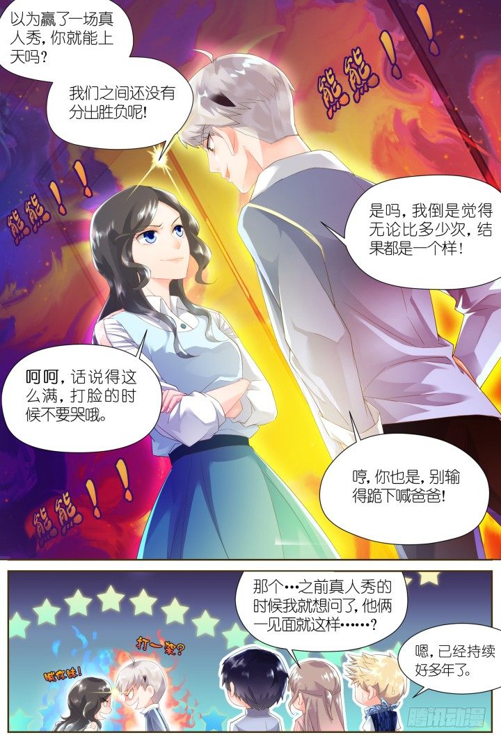 32.大明星的小助理6-第32话