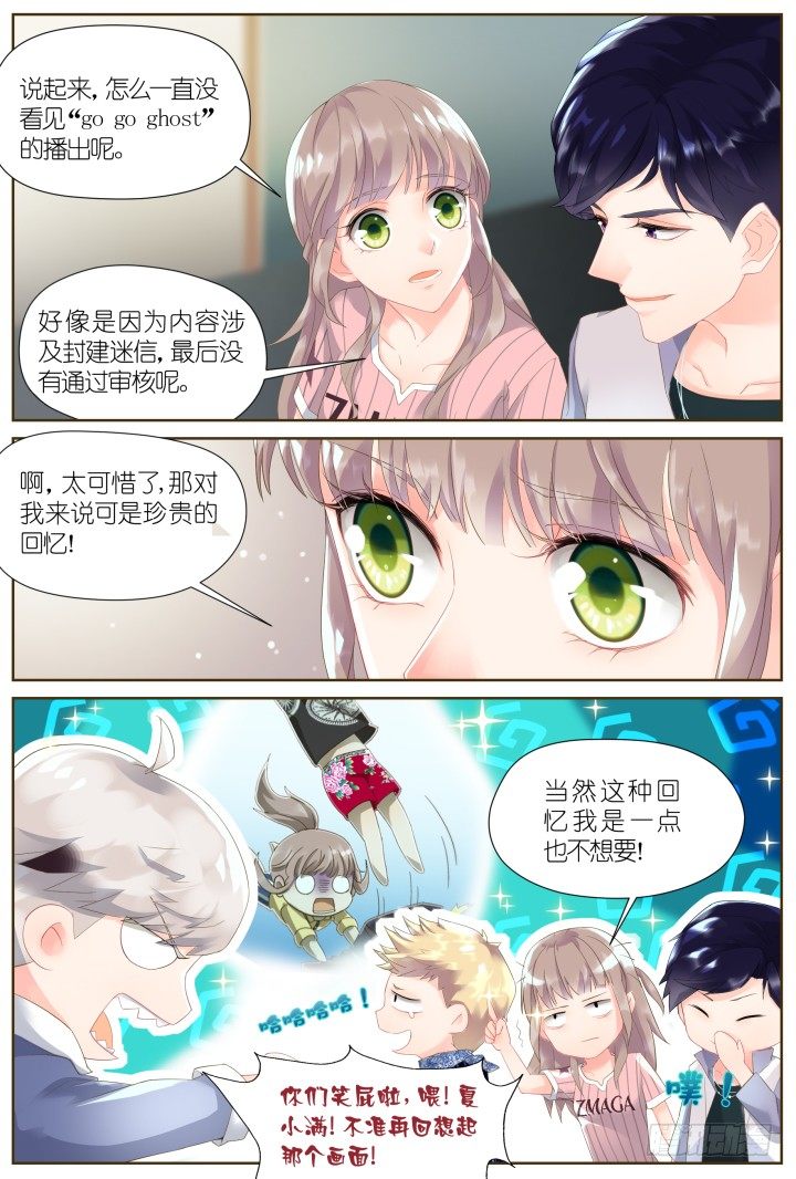 32.大明星的小助理6-第32话