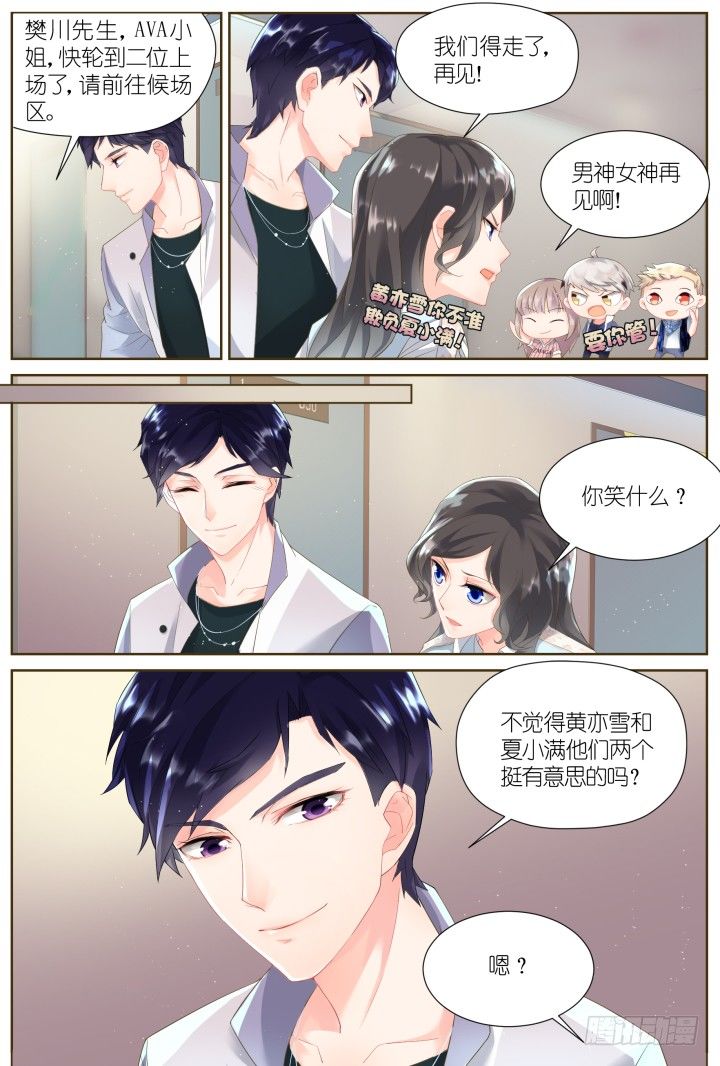 32.大明星的小助理6-第32话