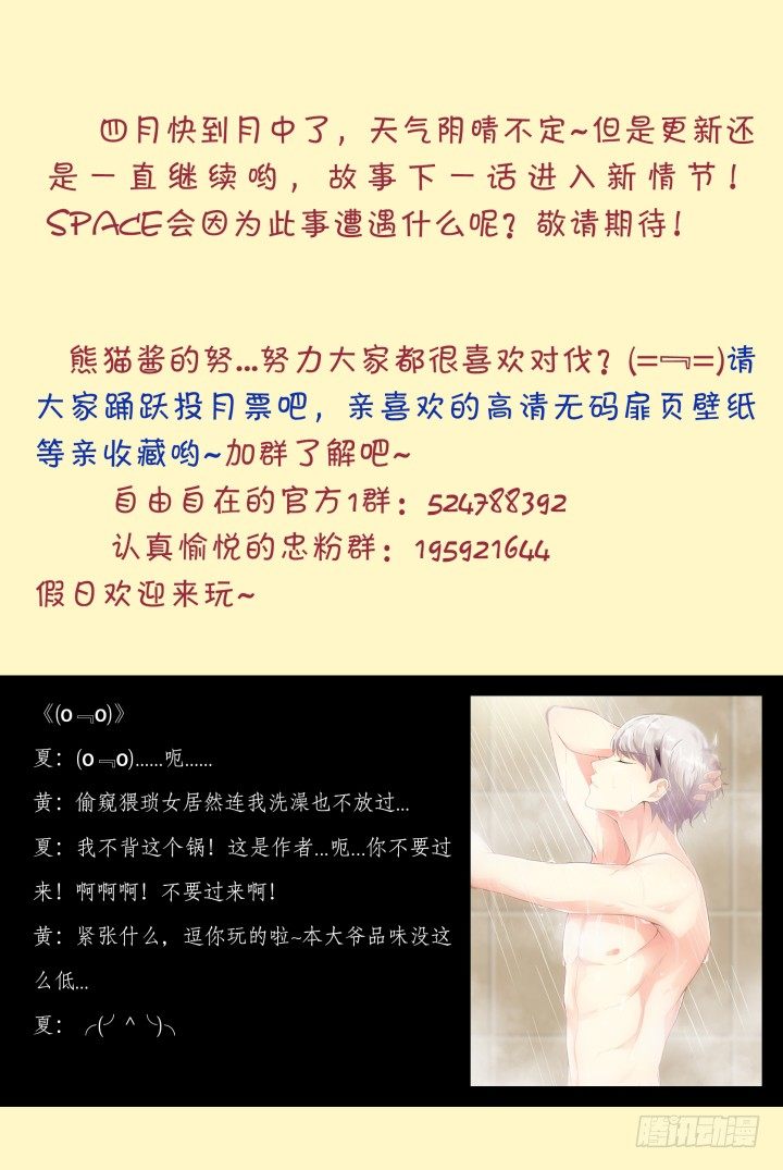 34.大明星的小助理8-第34话