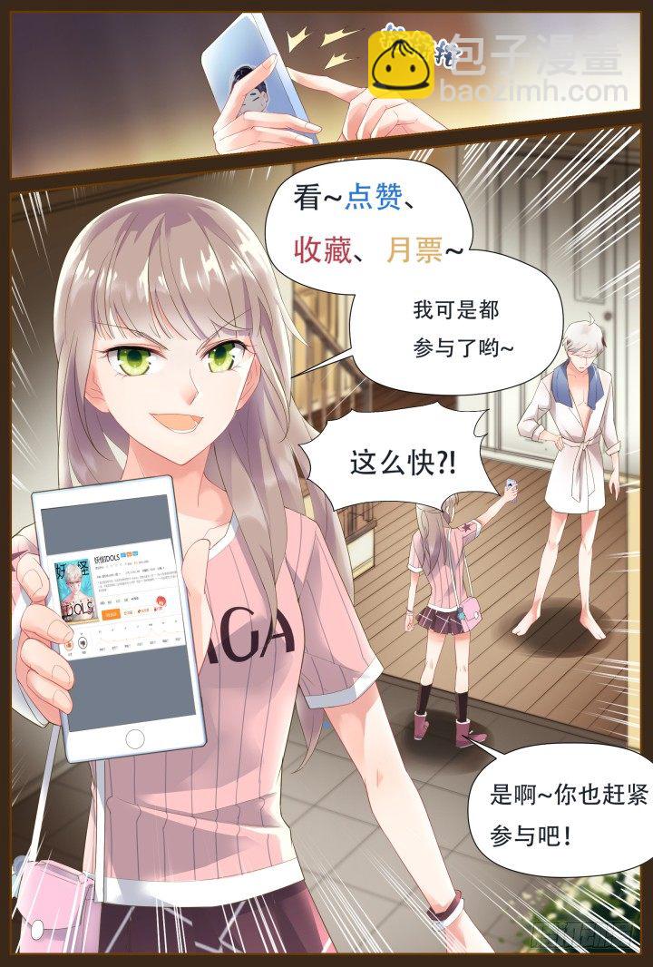 34.大明星的小助理8-第34话