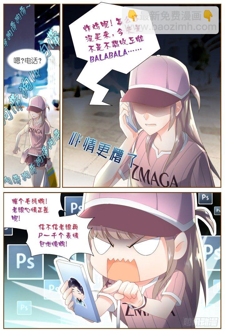 34.大明星的小助理8-第34话