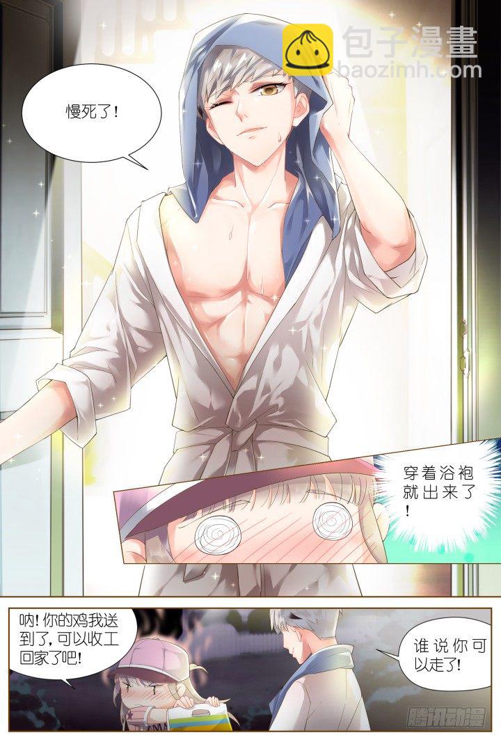 34.大明星的小助理8-第34话