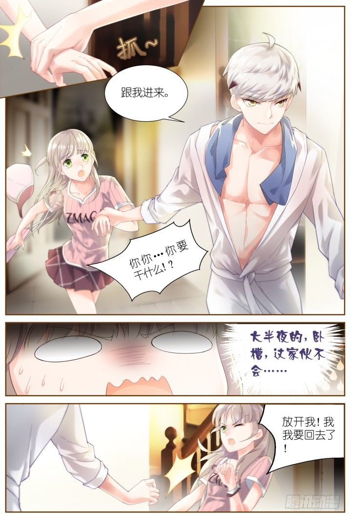 34.大明星的小助理8-第34话