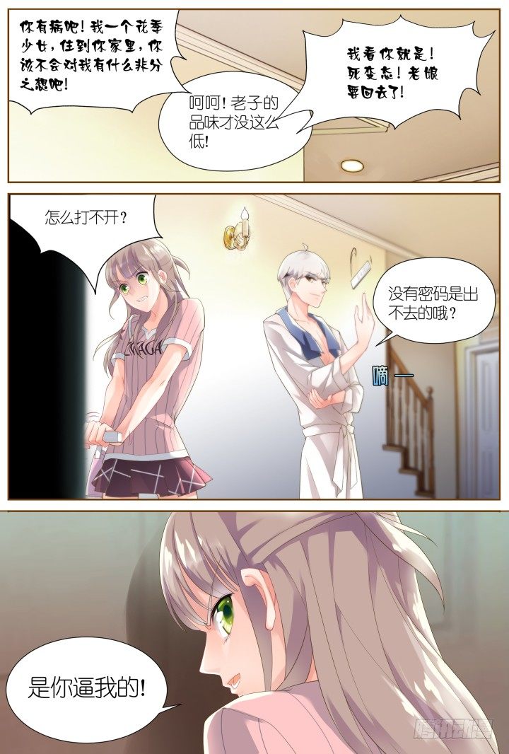 34.大明星的小助理8-第34话