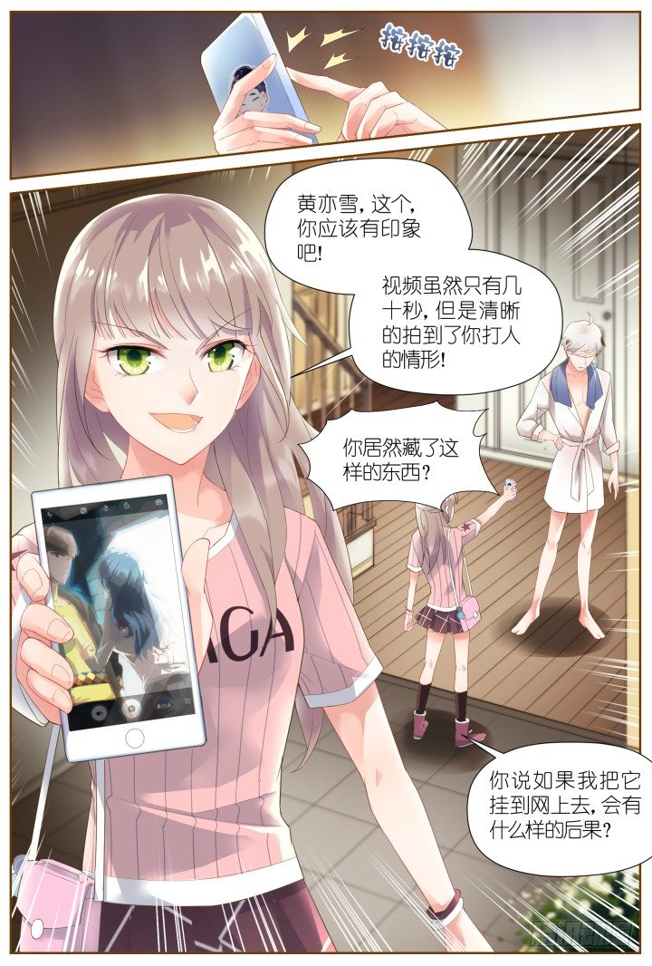 34.大明星的小助理8-第34话