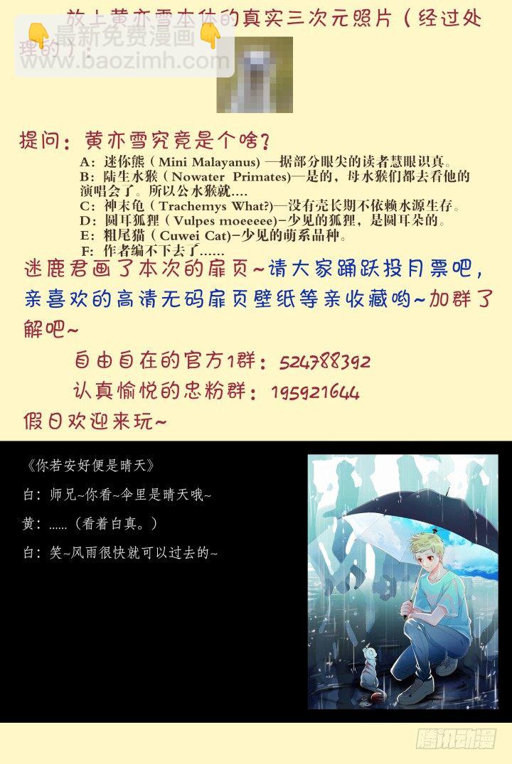 36.风雨来袭2-第36话