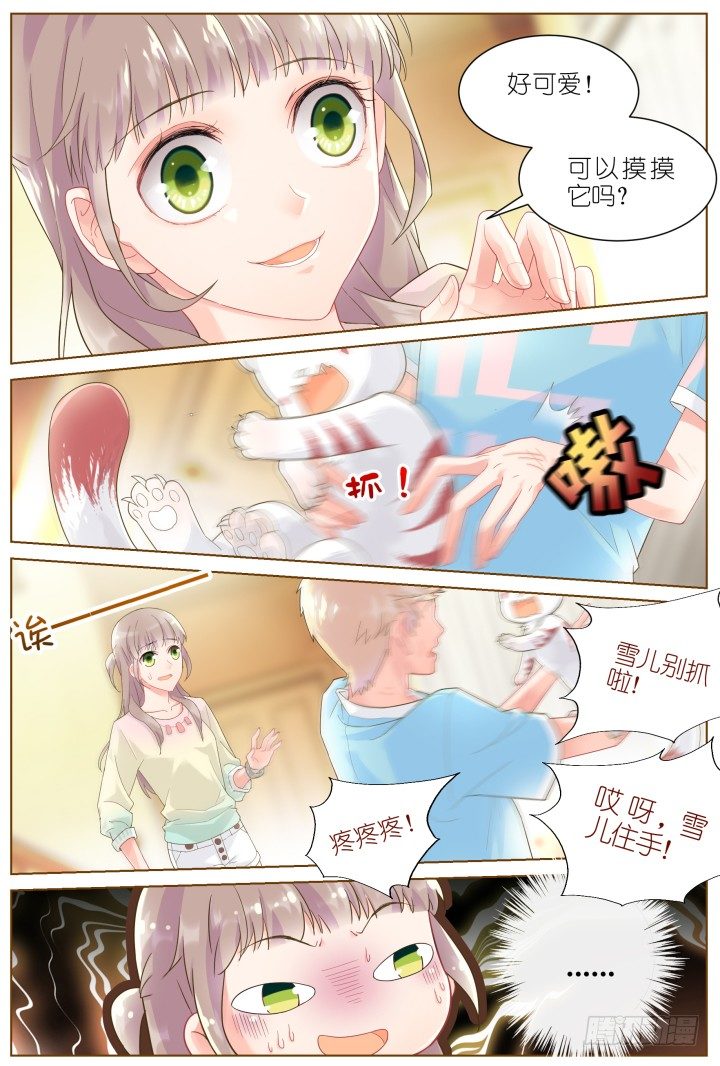 38.小助理的小宠物1-第38话