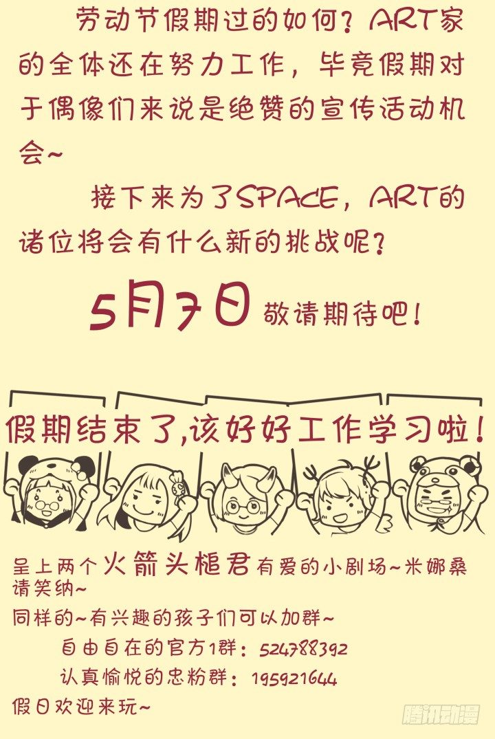 38.小助理的小宠物1-第38话