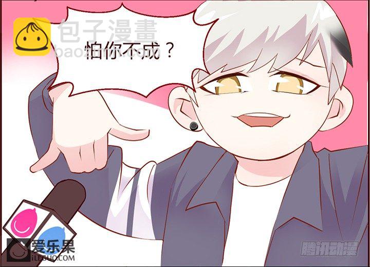 38.小助理的小宠物1-第38话