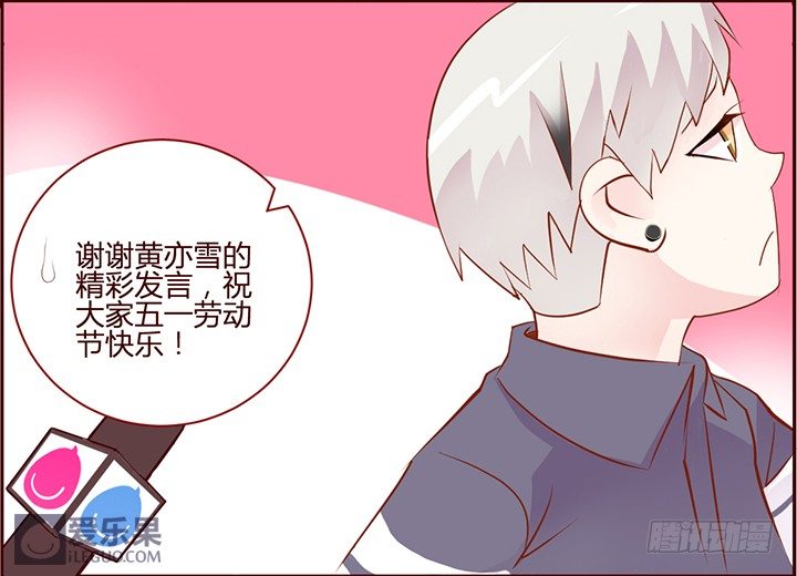 38.小助理的小宠物1-第38话