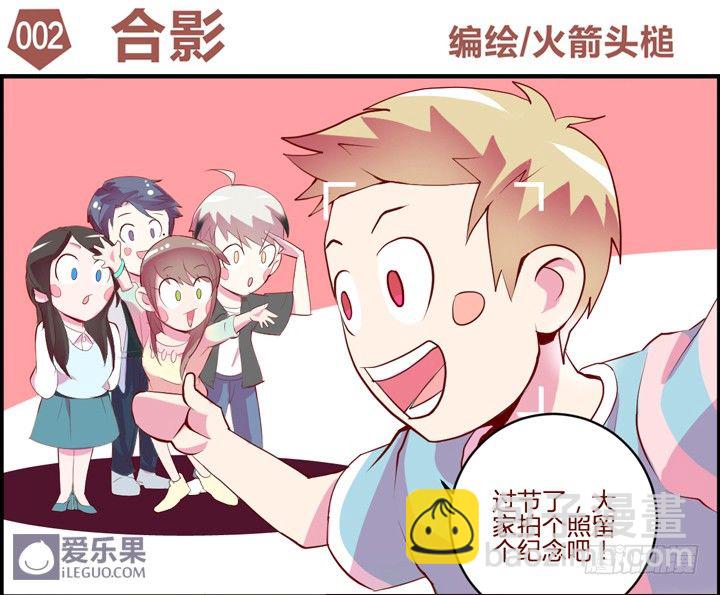 38.小助理的小宠物1-第38话