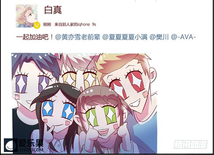 38.小助理的小宠物1-第38话