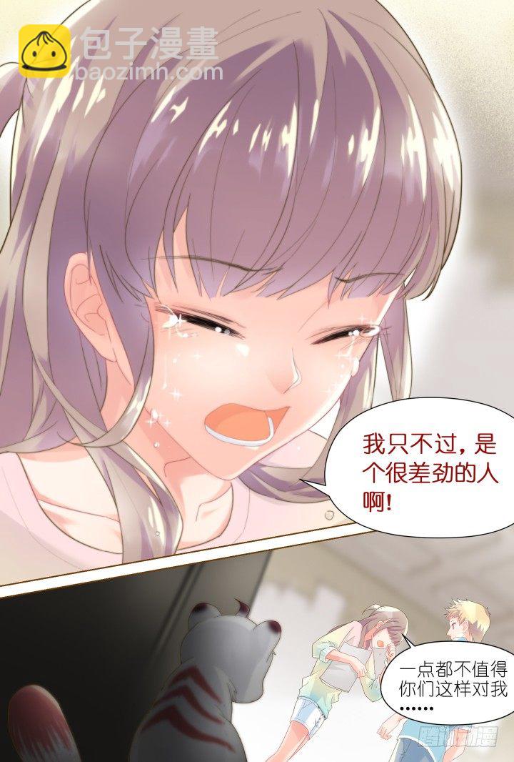 38.小助理的小宠物1-第38话