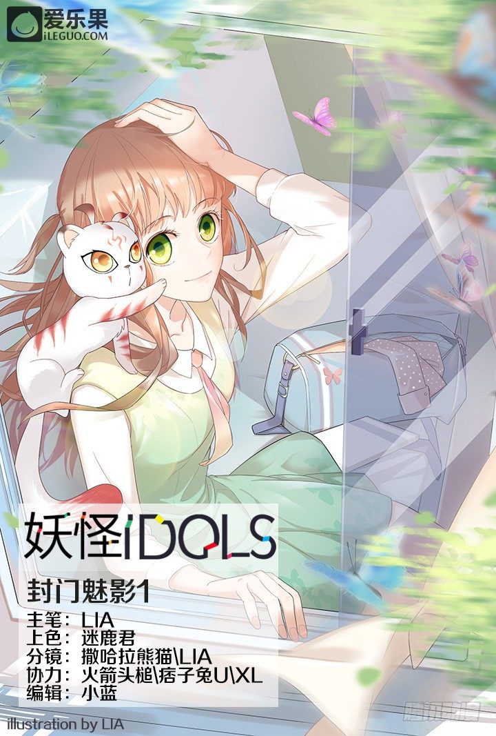 40.封门魅影1-第40话