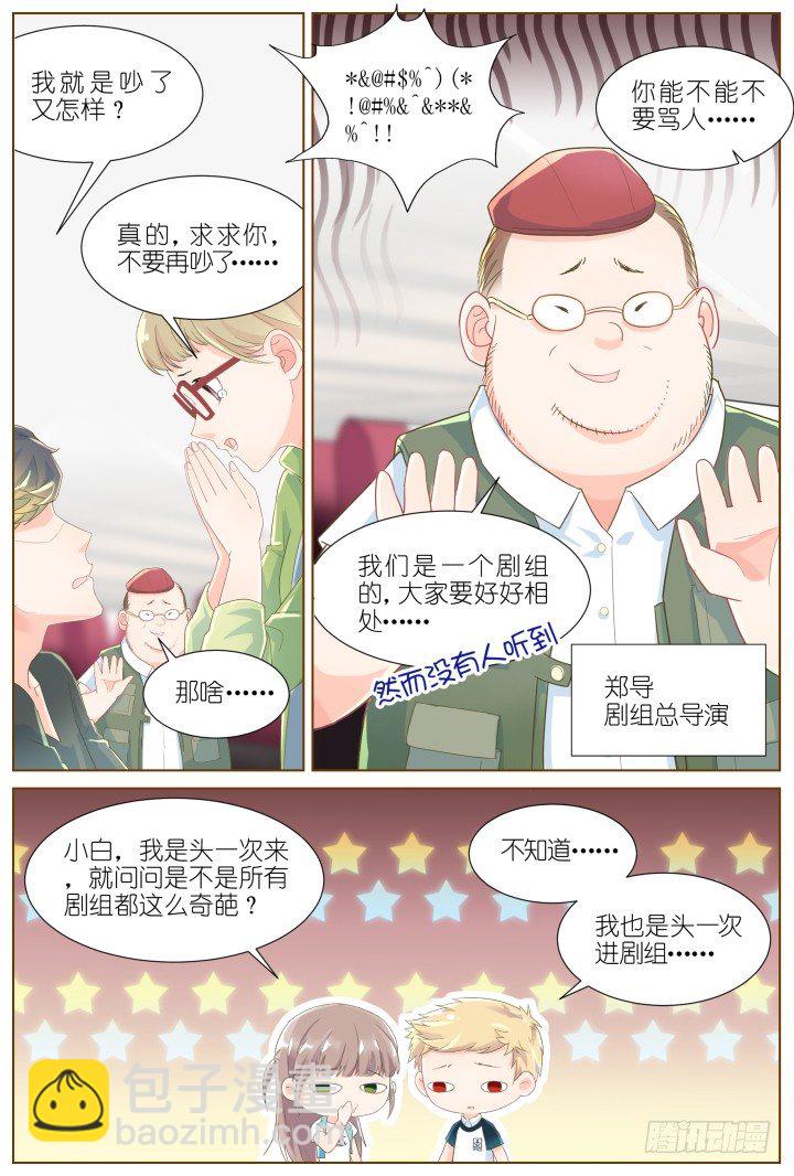 40.封门魅影1-第40话