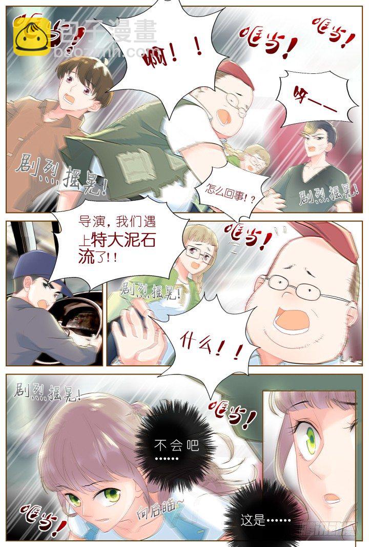 40.封门魅影1-第40话