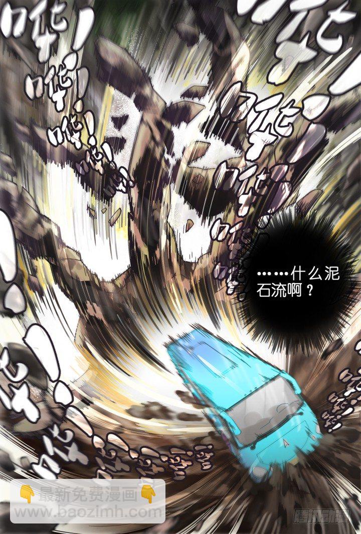 40.封门魅影1-第40话