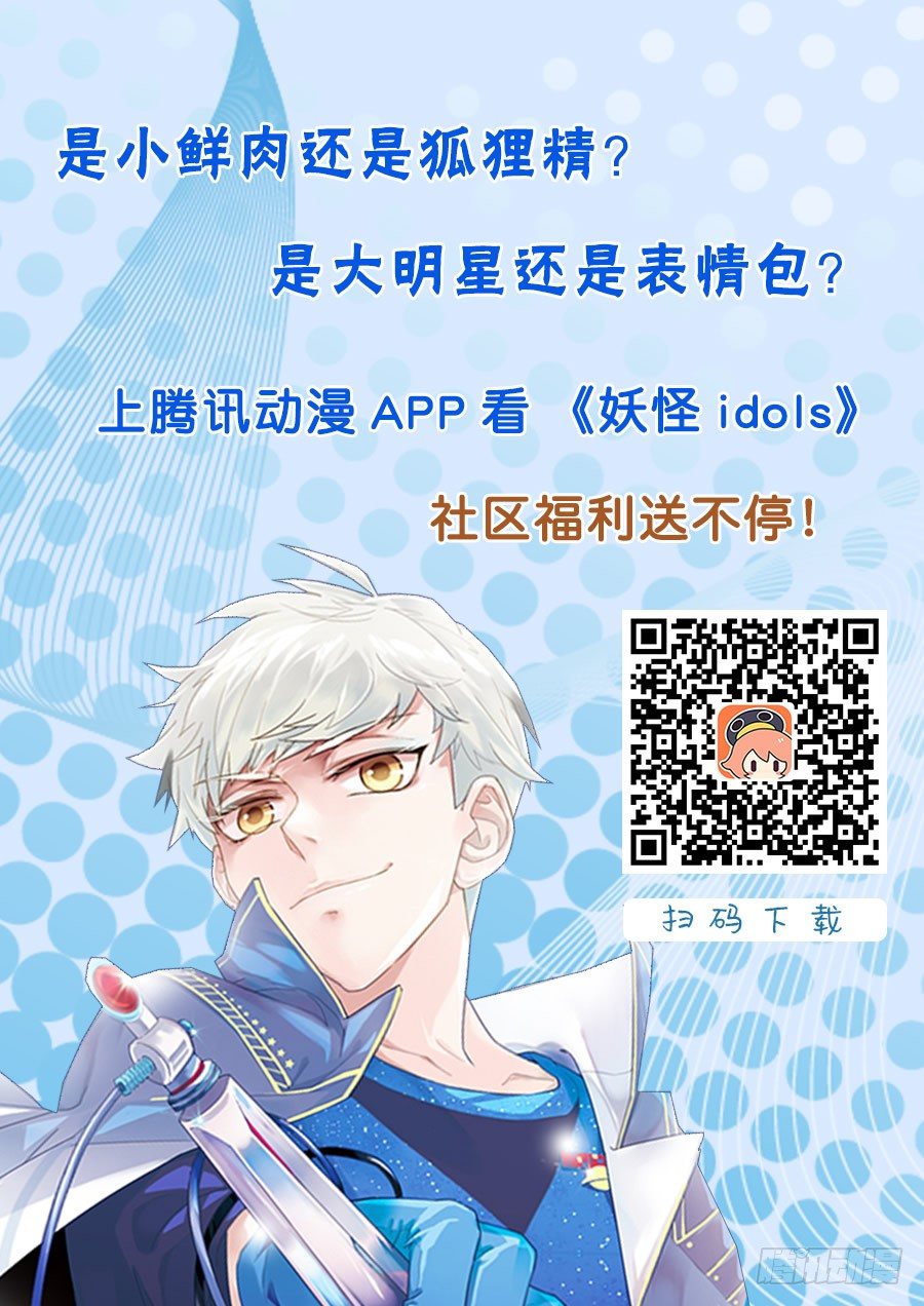 40.封门魅影1-第40话