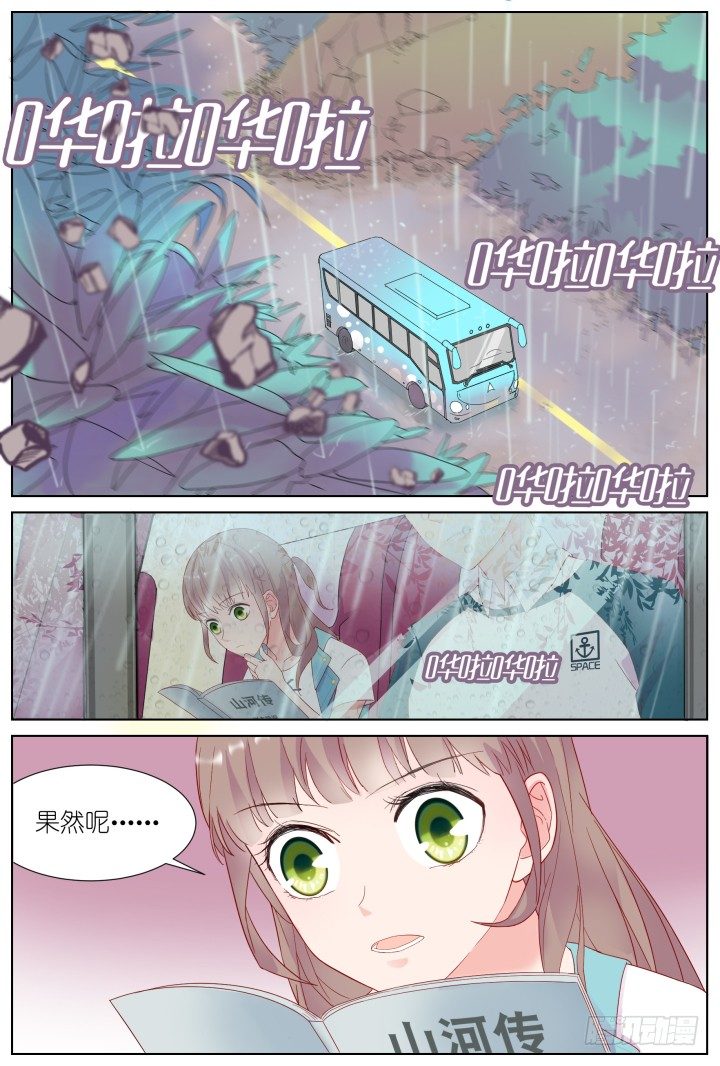 40.封门魅影1-第40话