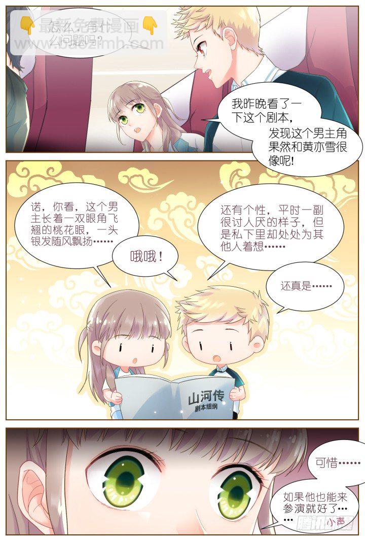 40.封门魅影1-第40话