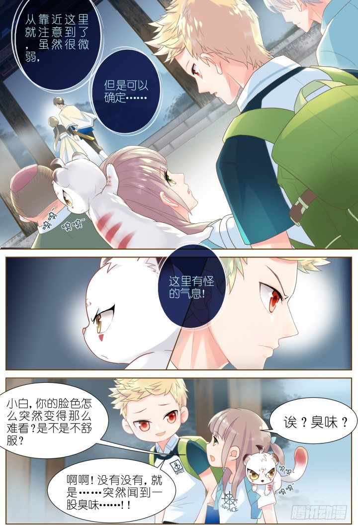 42.封门魅影3-第42话