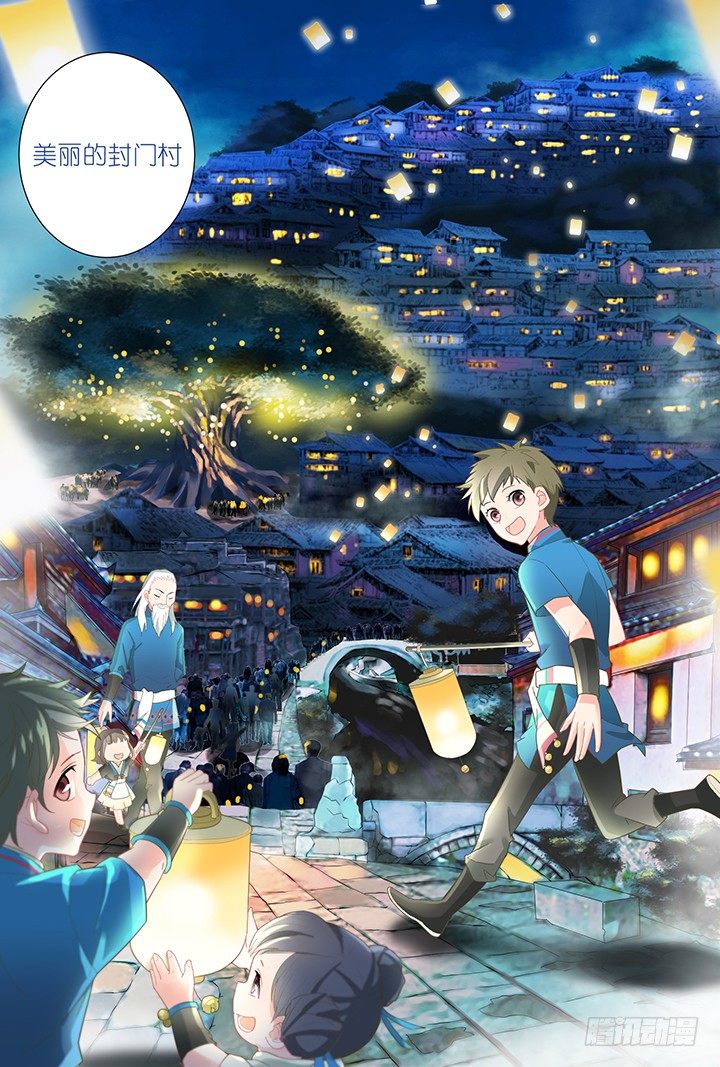 42.封门魅影3-第42话